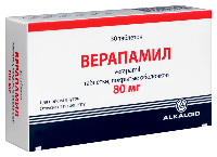 Верапамил