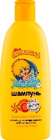 Изображение товара Мое солнышко шампунь детский леденцовая свежесть 200 мл
