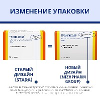 Транексам