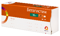 Бетагистин