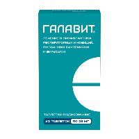 Галавит