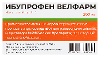 Ибупрофен