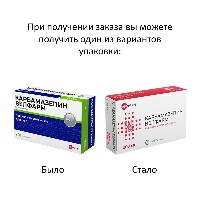 Карбамазепин