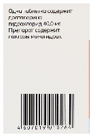 Дротаверин