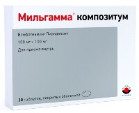 Мильгамма