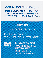Стрептоцид