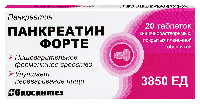 Панкреатин Форте
