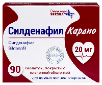 Силденафил