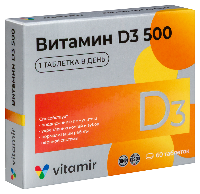 Витамин D3