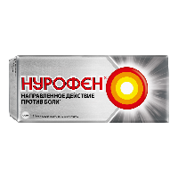 Нурофен