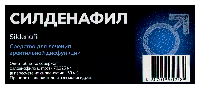 Силденафил