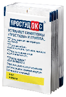 Простудокс