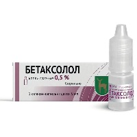 Бетаксолол