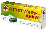 Антигриппин-АНВИ