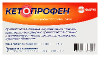 Кетопрофен