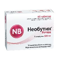 Необутин
