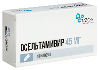 ОСЕЛЬТАМИВИР