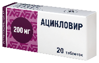 Ацикловир