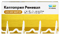 Каптоприл