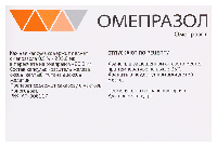 Омепразол