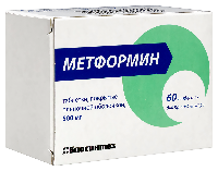 Метформин