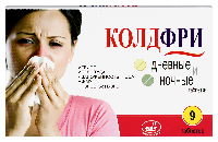 Колдфри