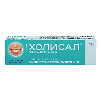 Холисал