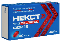 Некст