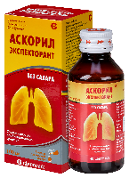 Аскорил экспекторант