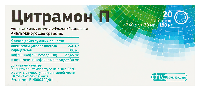 Цитрамон
