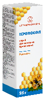 ПРОПОСОЛ