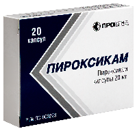 Пироксикам