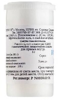 Изображение товара Ликоподиум клаватум c200 гомеопатический монокомпонентный препарат растительного происхождения 5 гр гранулы гомеопатические