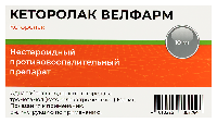 Кеторолак