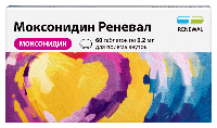 Моксонидин