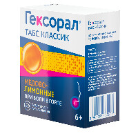 Гексорал табс