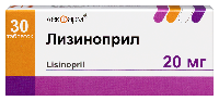 Лизиноприл
