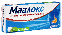 Маалокс