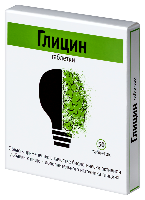 Глицин