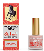 Изображение товара Лошадиная сила/horse force лак для ногтей 8 в 1 sos форте с минерально-витаминным комплексом 8 проблем - одно решение 10 мл
