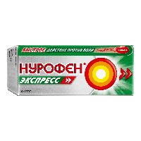 Нурофен