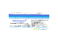 Валокордин