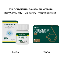Пикамилон