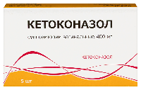 Кетоконазол