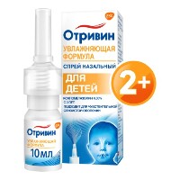 ОТРИВИН 0,05% 10МЛ СПРЕЙ НАЗАЛЬНЫЙ ДОЗИРОВАННЫЙ ДЛЯ ДЕТЕЙ