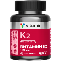 Изображение товара Витамир витамин к 2 (100 мкг) 60 шт. таблетки, покрытые оболочкой массой 165 мг