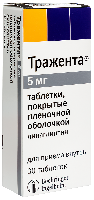 Тражента