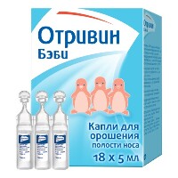 Отривин Бэби