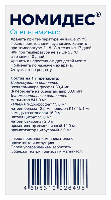 Номидес