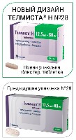 Телмиста
